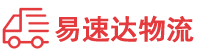 张家界到南芬区物流公司